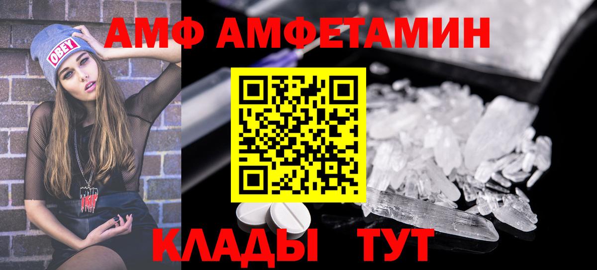 АМФЕТАМИН 98%  Вход с VPN  АМФ  Богородск 