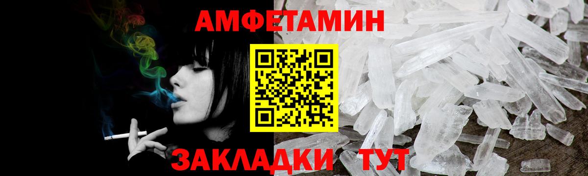 Амфетамин 97% Богородск