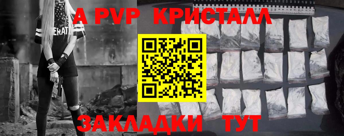Альфа ПВП VHQ Богородск