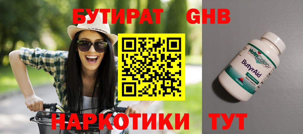 МЕТАМФЕТАМИН Богородск