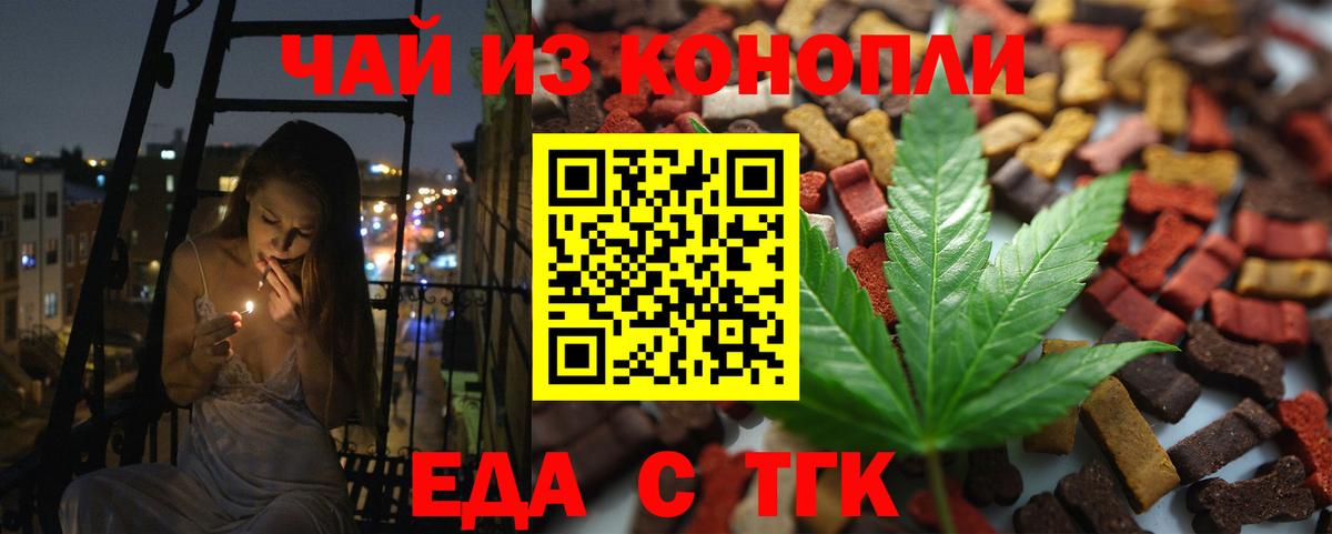 Богородск  Печенье с ТГК конопля  Вход с VPN 