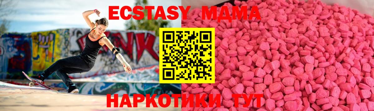 ЭКСТАЗИ 250 мг Богородск
