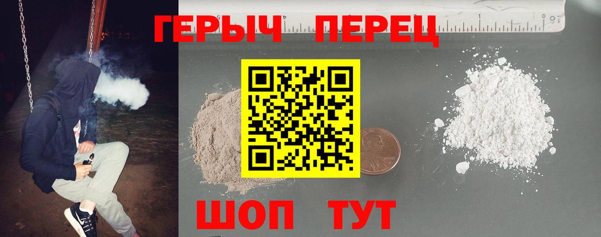 ГЕРОИН VHQ  Вход с VPN  Богородск 