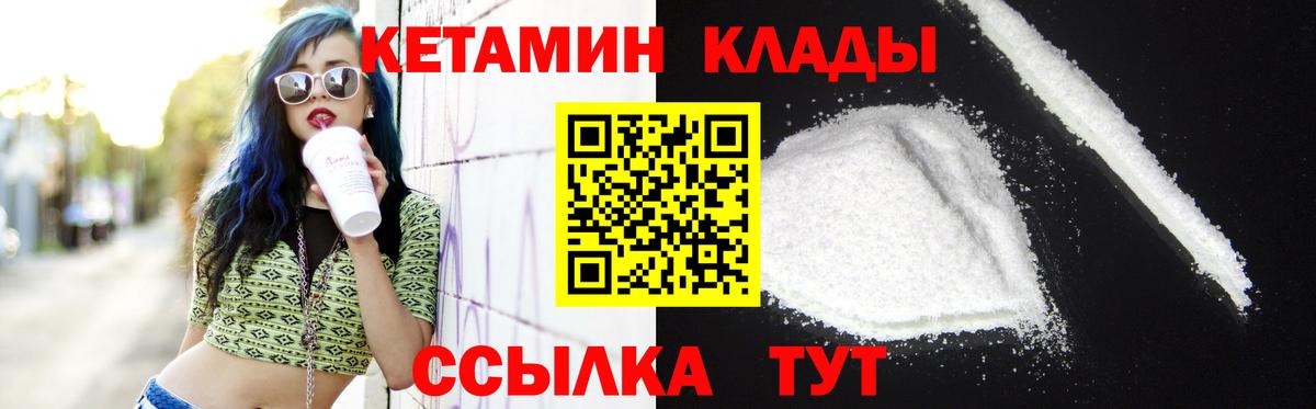 мега tor  Вход с VPN  Богородск  Кетамин ketamine 