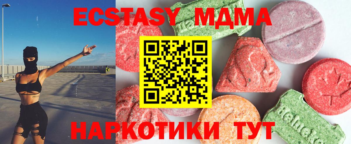 MDMA crystal  МДМА VHQ  Богородск  MDMA  Вход с VPN 