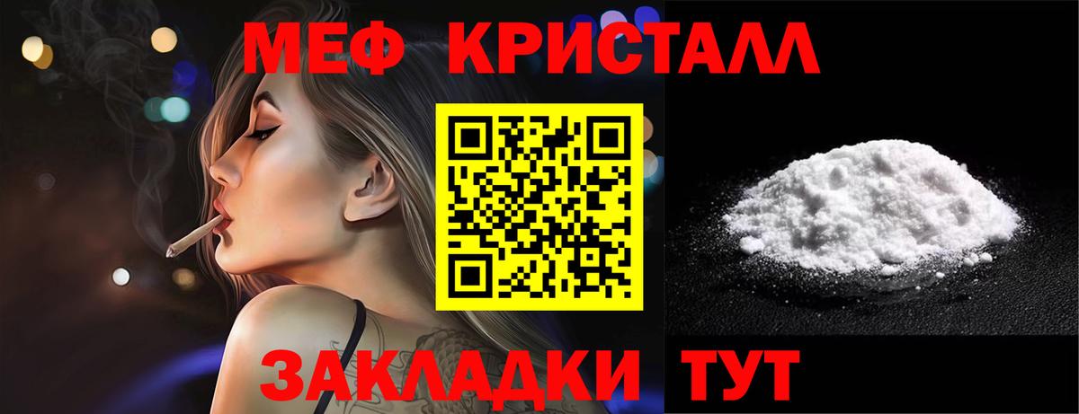 Мефедрон mephedrone  МЯУ-МЯУ  МЯУ-МЯУ mephedrone  Богородск  Вход с VPN 