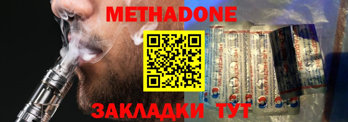 МЕТАДОН белоснежный Богородск