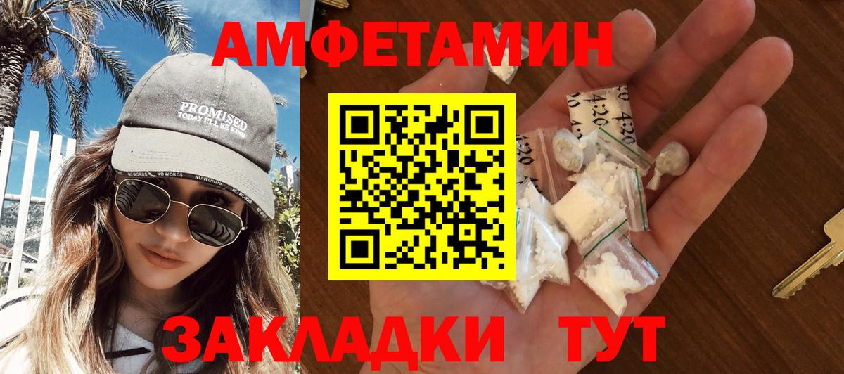 МЕТАМФЕТАМИН Methamphetamine Богородск