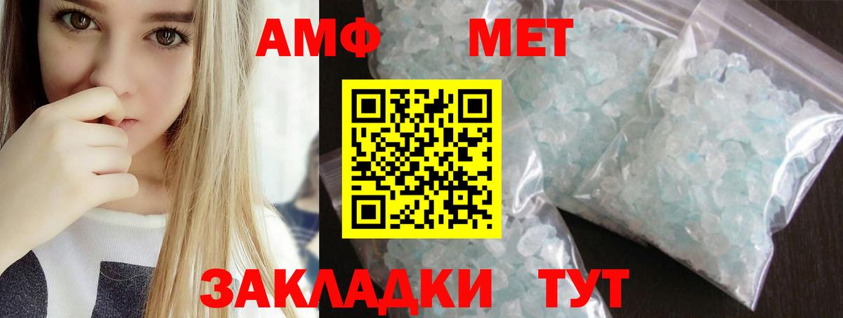 МЕТАМФЕТАМИН витя  Метамфетамин  Богородск  Вход с VPN 