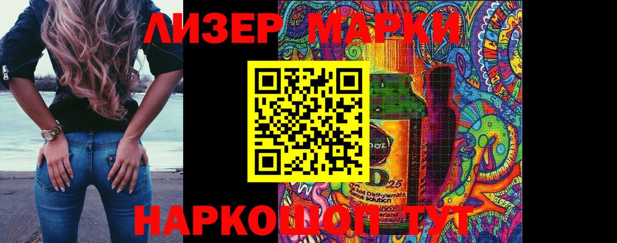 Наркотические марки 1,5мг Богородск