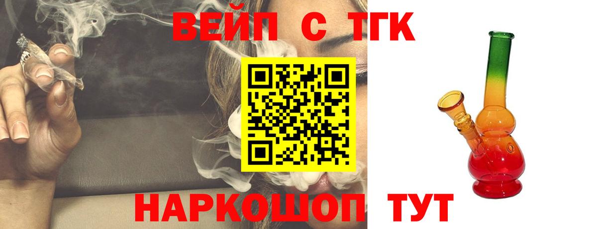 ТГК Wax  ТГК гашишное масло  Вход с VPN  Богородск 